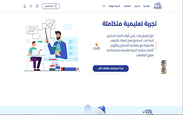 WAJAD website fourth screen